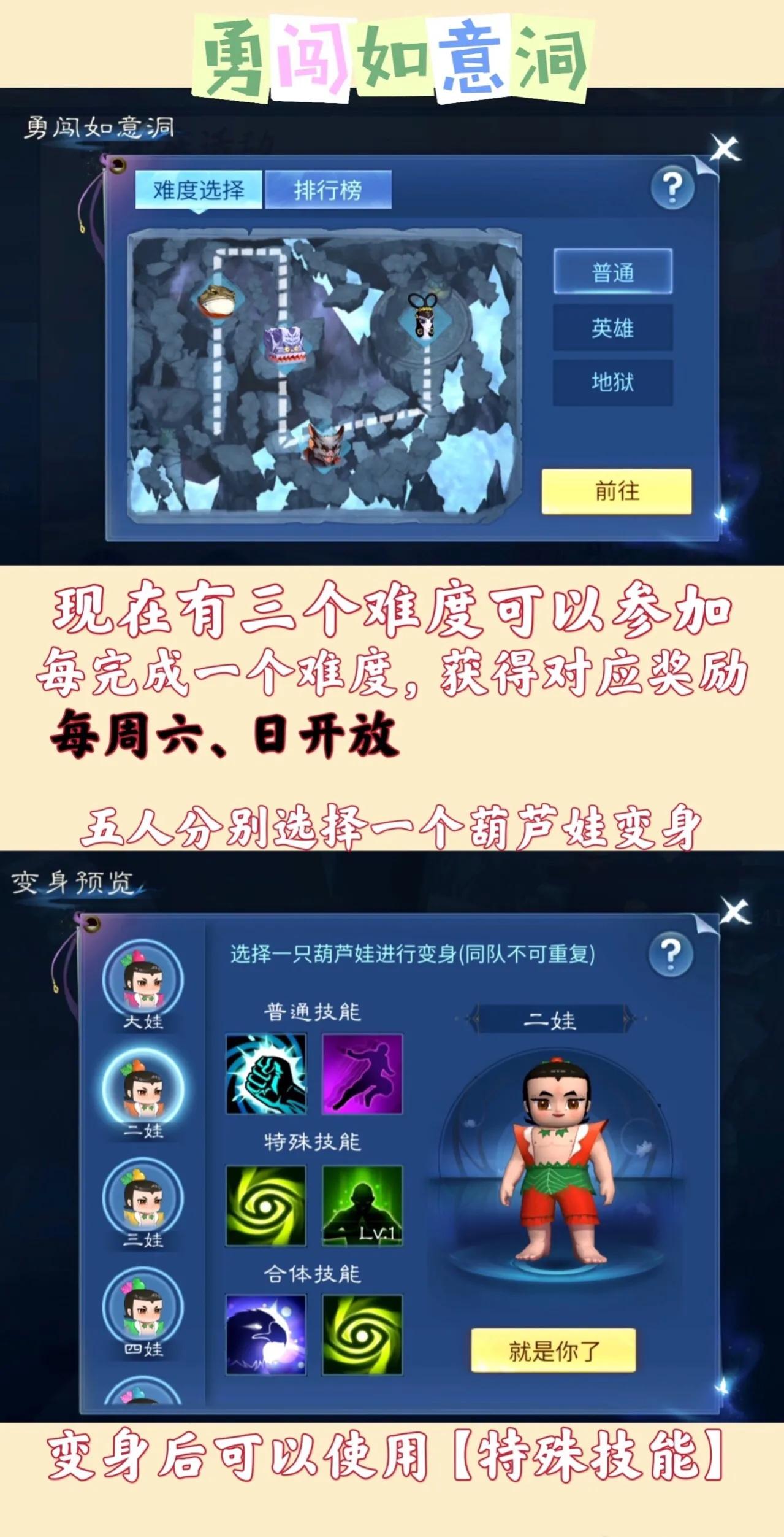 倩女幽魂手游葫芦娃攻略，让你实现搬砖自由
