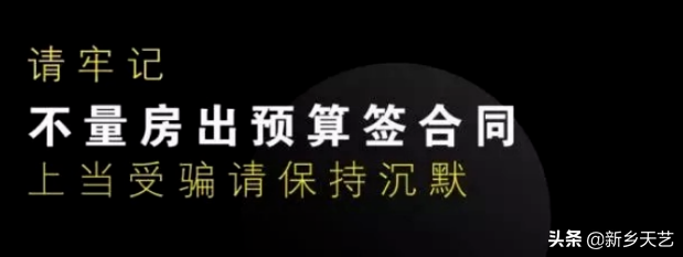 装修设计为什么要先量房