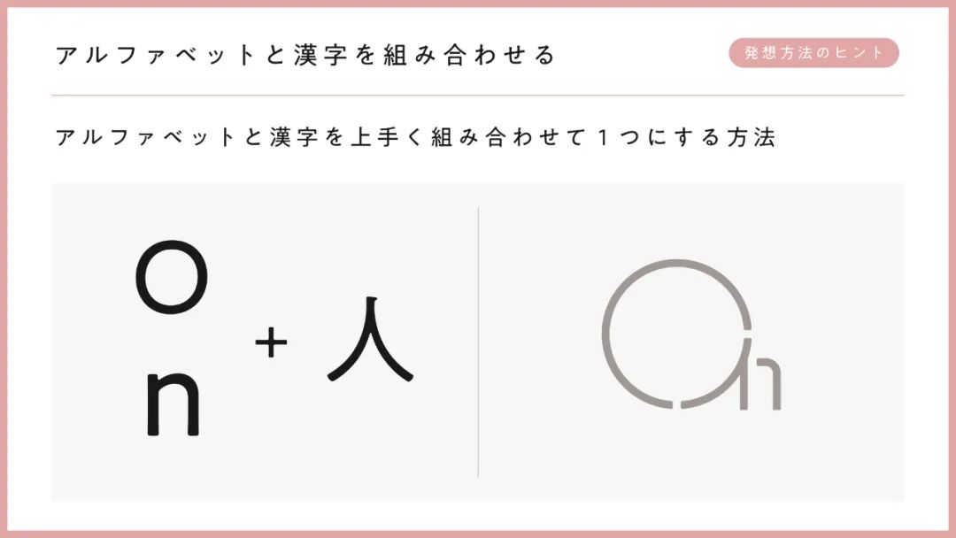 日本设计师松永克辉的标志设计小IDEA
