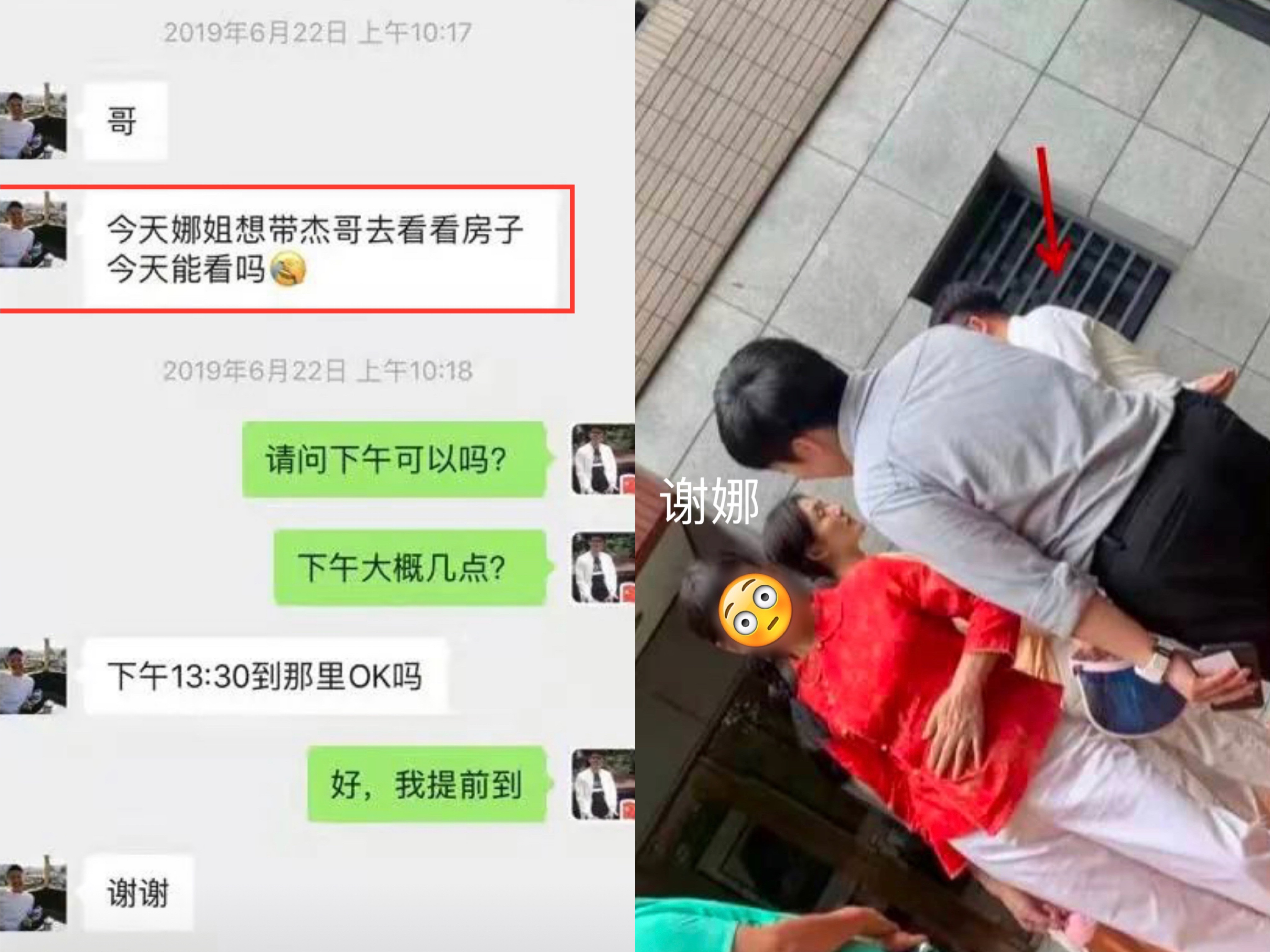 曝张杰夫妇买6200万豪宅！两次看房后跳单，中介遭律师威胁太嚣张