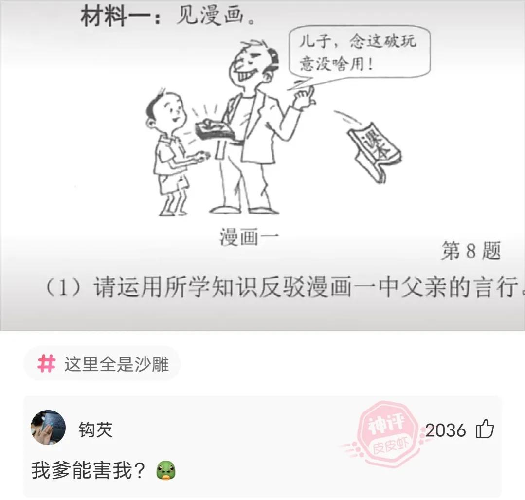 神回复：爸爸给儿子取名吴北，护士失误少写一笔，妈妈说：不改了