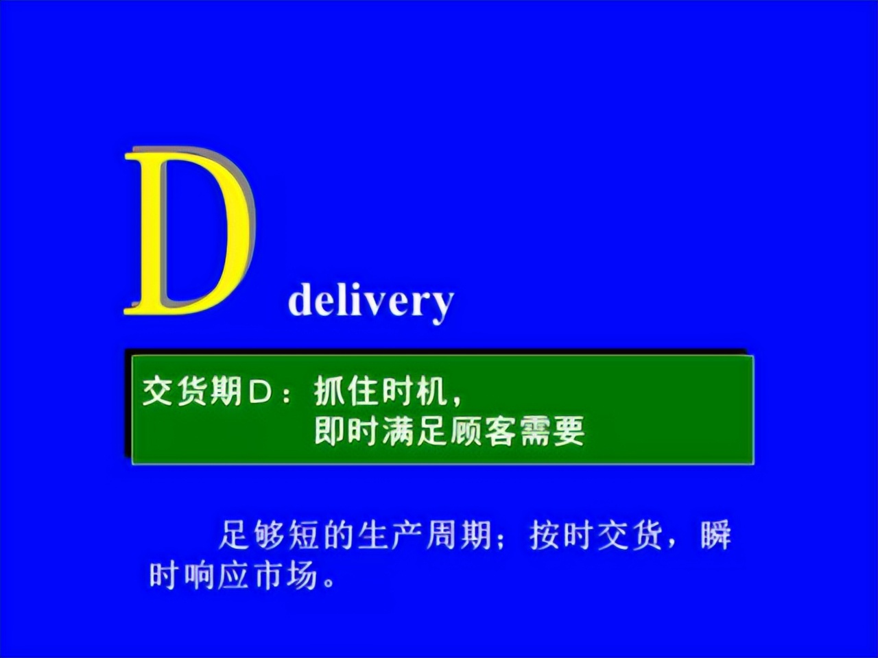 「精益學堂」超詳細的一份JIT精益生產PPT 請收好