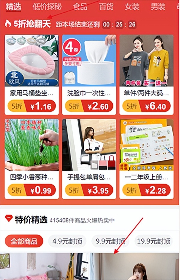 「商家干货」推广+活动 两大环节重点答疑