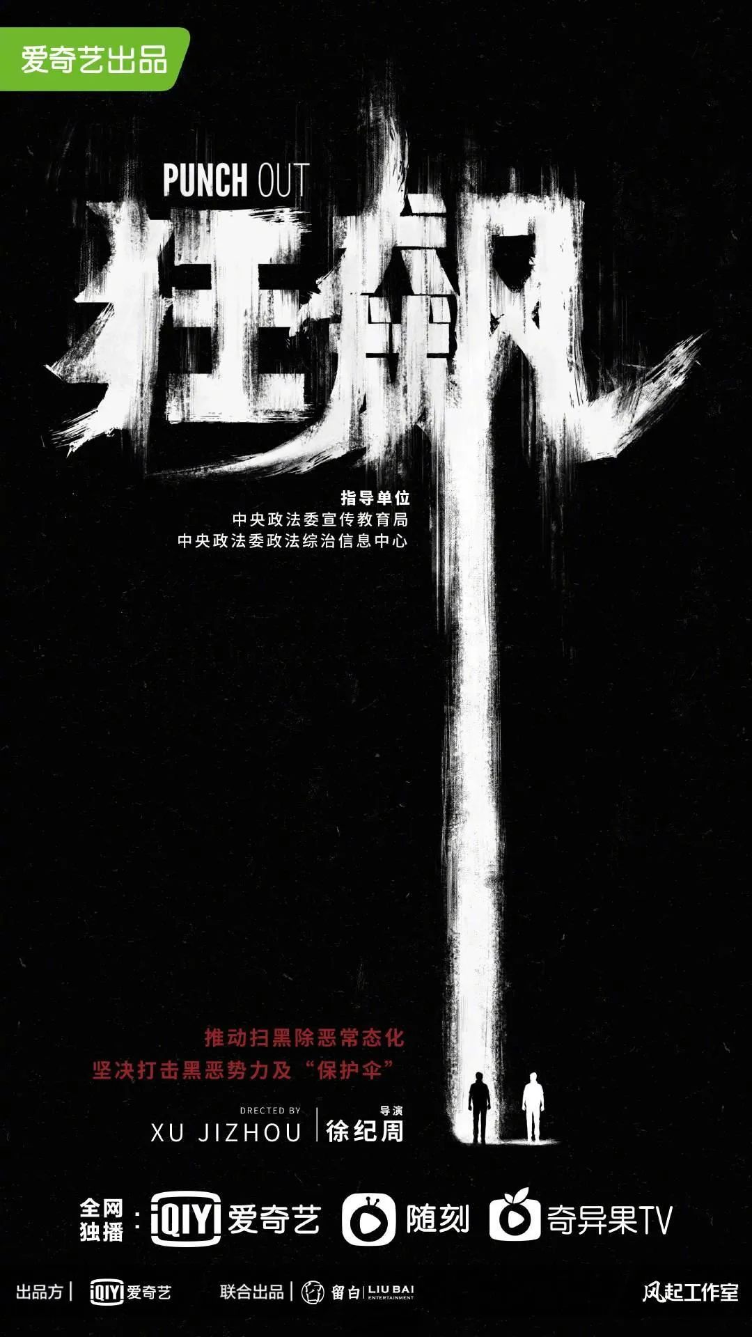 暑期檔值得關注的13部劇集