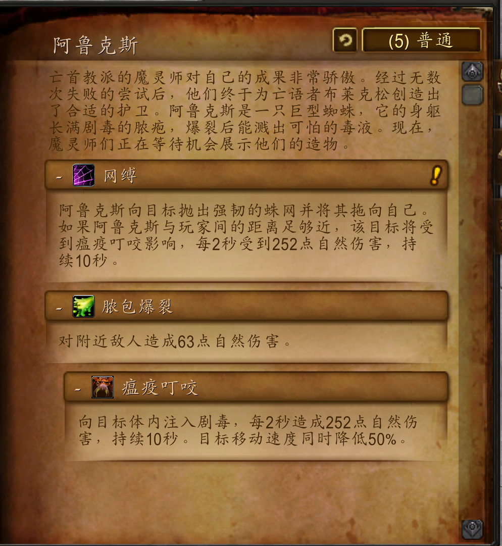 魔兽副本介绍——剃刀高地