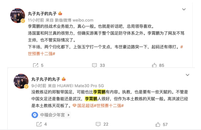 对中国队主帅李霄鹏不了解(中庸之辈！2连败两次道歉，李霄鹏水平差，除了听话一无是处)