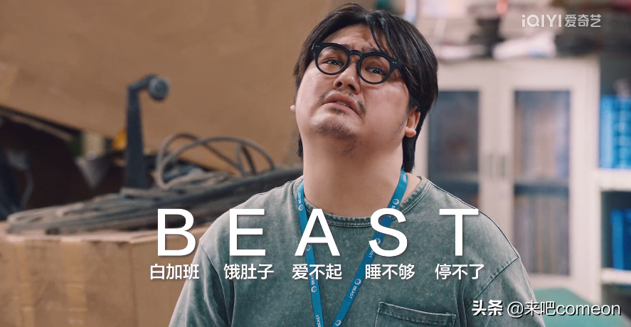 爆笑！国产情景剧，还得看爱情公寓团队！破事精英我打10分