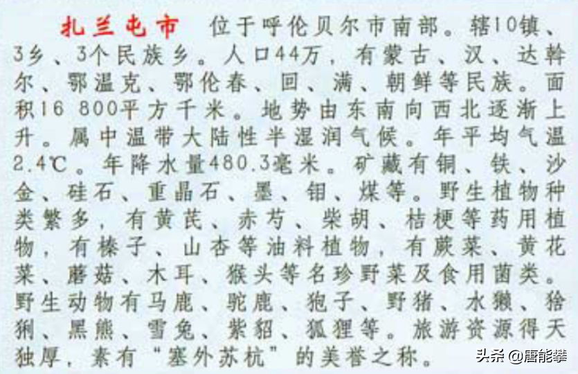 扎兰屯有多少人口(呼伦贝尔县域分析：满洲里、扎兰屯、牙克石、新巴尔虎左右旗)