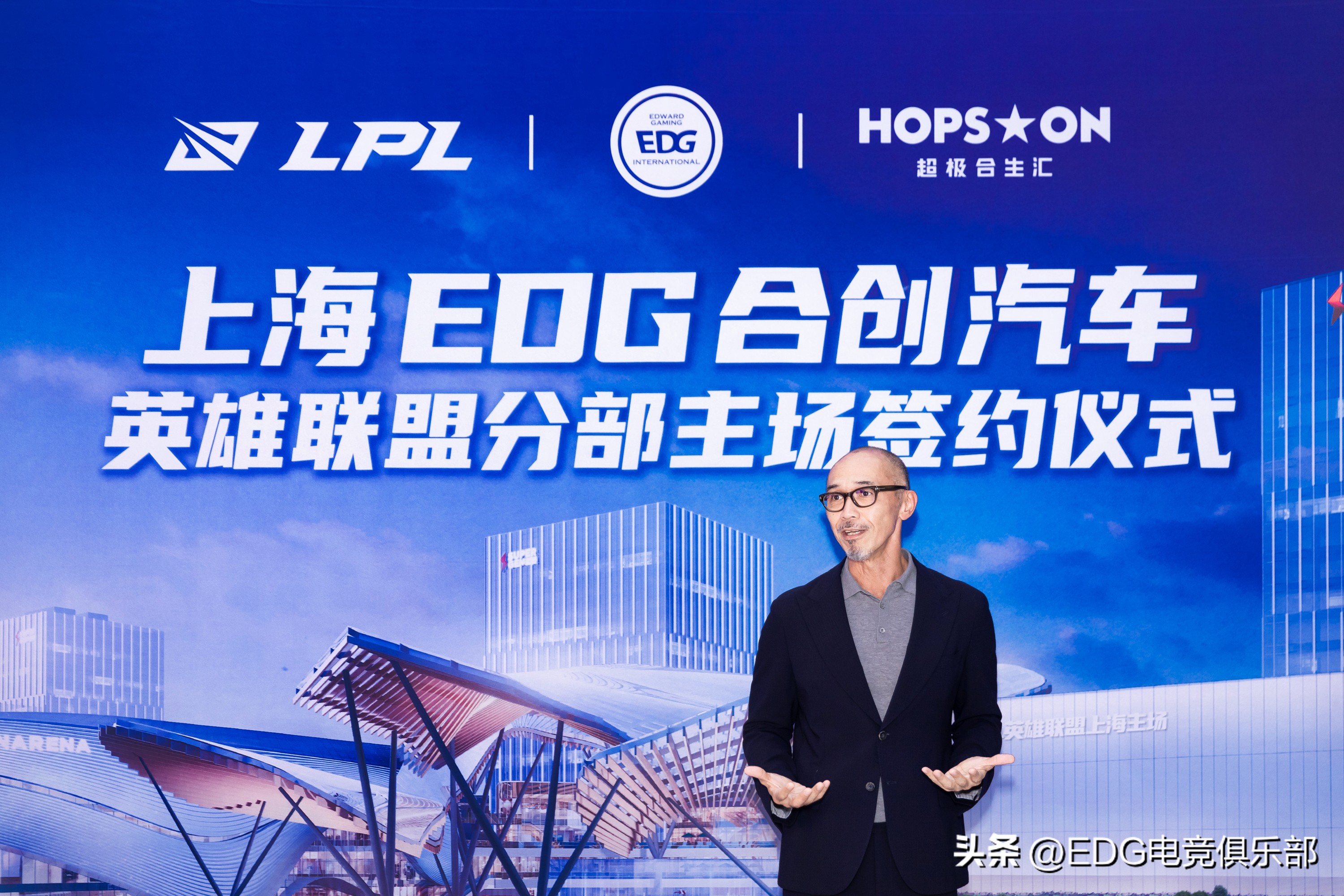 LPL迎来全新主场战队，上海EDG诞生
