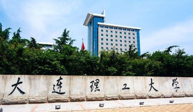 辽宁省大学排名出炉，大连理工荣登第一，辽宁大学惨遭“滑铁卢”