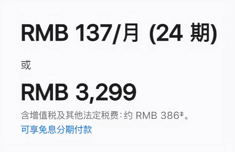 3299元！下周发布的新iPhone，性价比拉满了