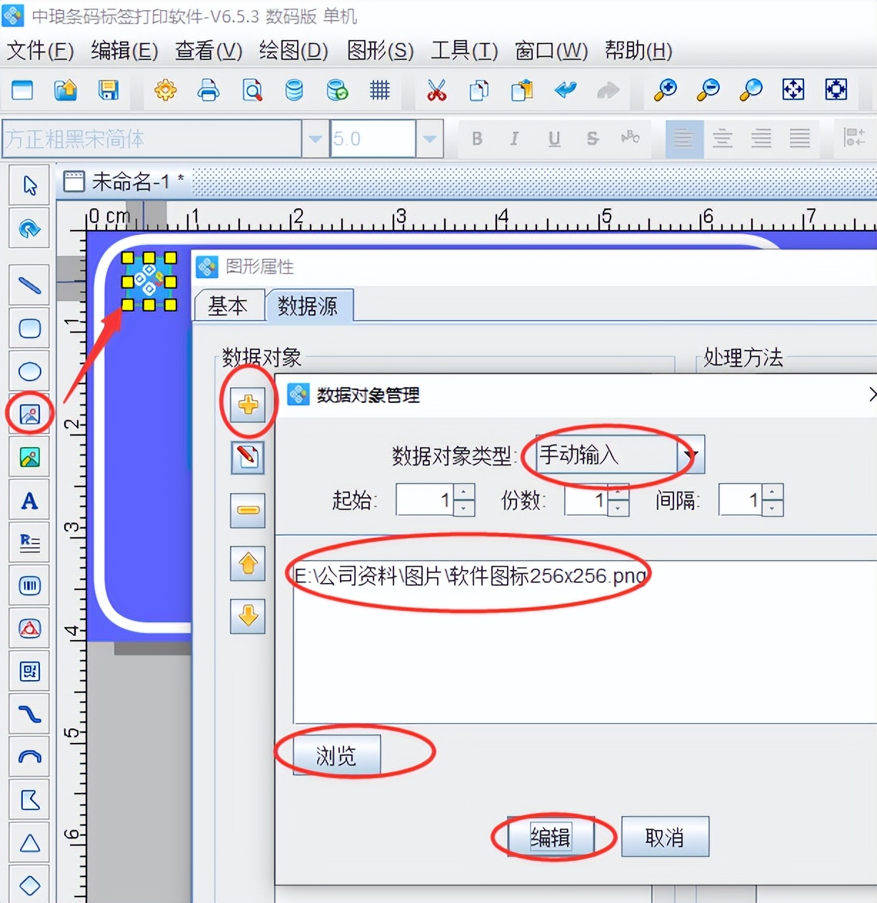 标签批量生成软件快速制作车辆出入证