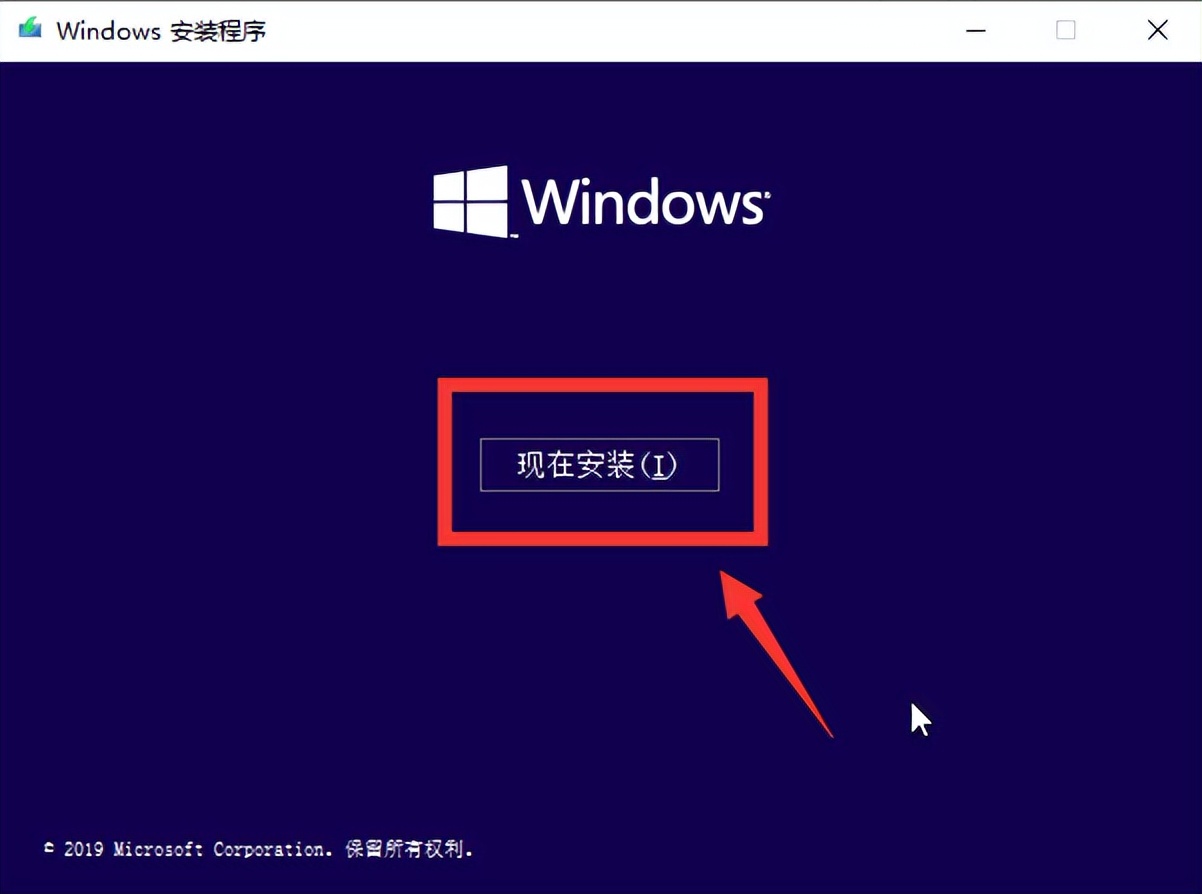 WIN10安装教程，装WIN10系统详细教程，通过PE安装原版微软WIN10