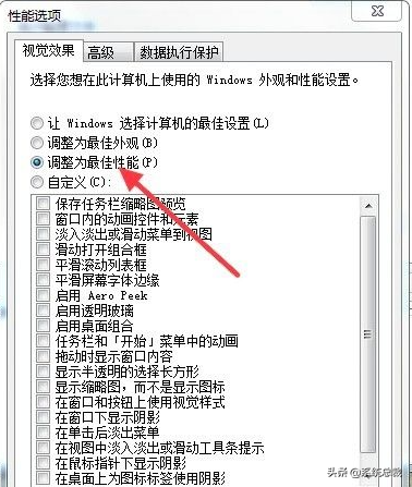 Win7系统卡顿怎么办