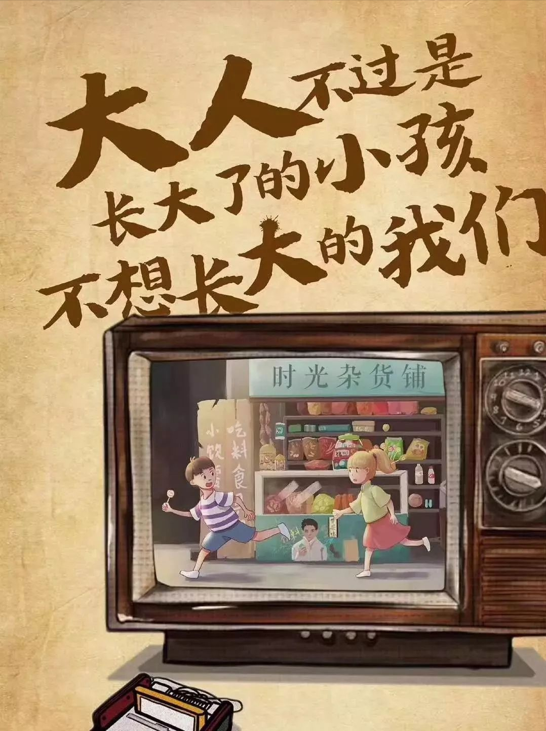 陪伴成长的美好时光：儿童节温馨祝福语精选