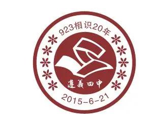 2017年遵义四中高考喜报「2017年遵义四中正安消防」