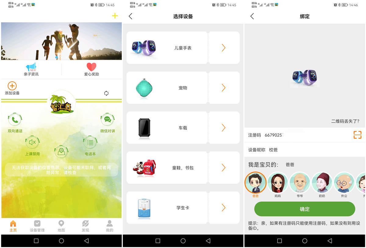 安全又贴心的小伙伴，DiDo Y08电话手表体验记