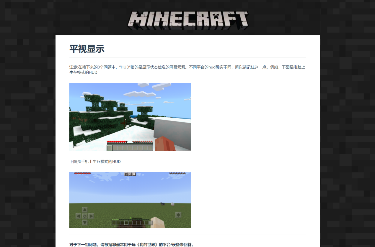 我的世界用指令获得的物品(MinecraftLive、披风、UI问卷、新生物獾等更多本周mc大事件)