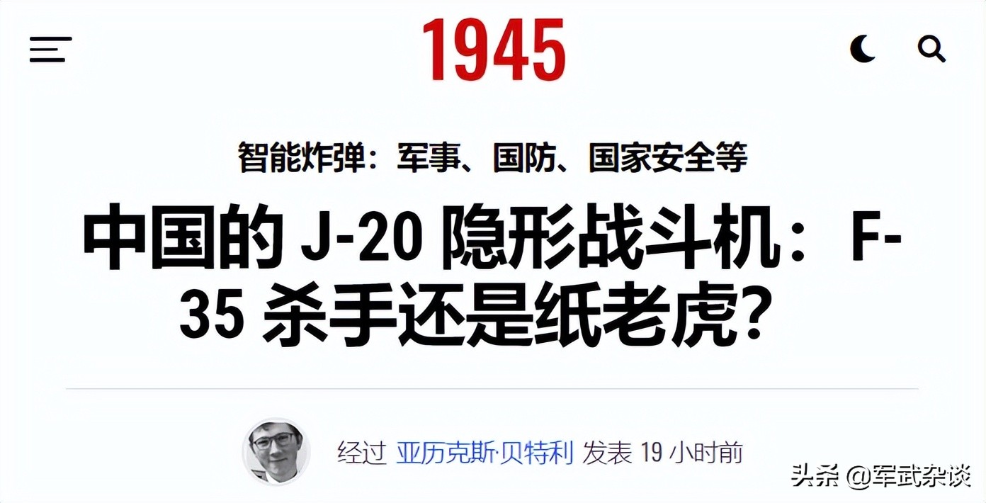 美专家：中国歼-20是“F-35杀手”，2023年将彻底摆脱“心脏病”