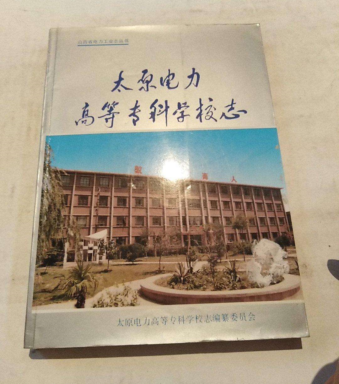 电机轰鸣的岁月：电力系统当年15所直属高校，今身在何处如何选考