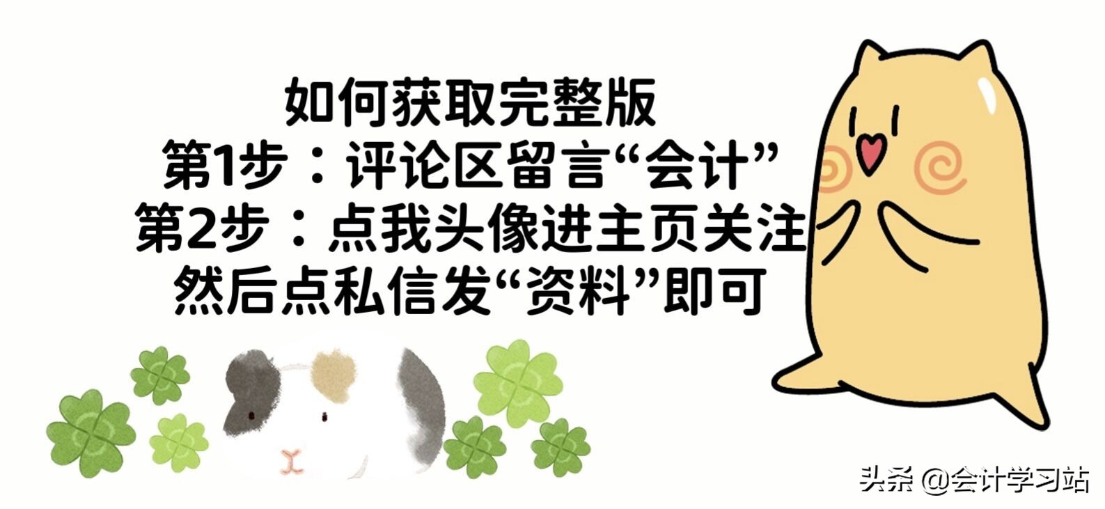 公司财务报销制度及流程：从日常费用报销到涉税审核要点，直接用