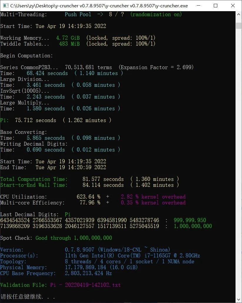 华为MateBook B3-420测评：为政企用户深度定制设计