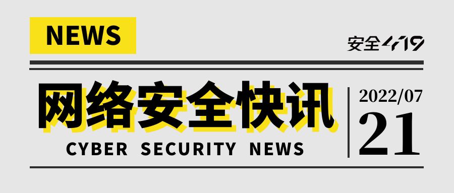 419快讯丨工信部推出“一证通查2.0”可查询手机号关联互联网账号