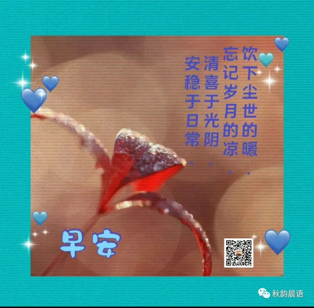 静待冬色尽，欣喜阳春来