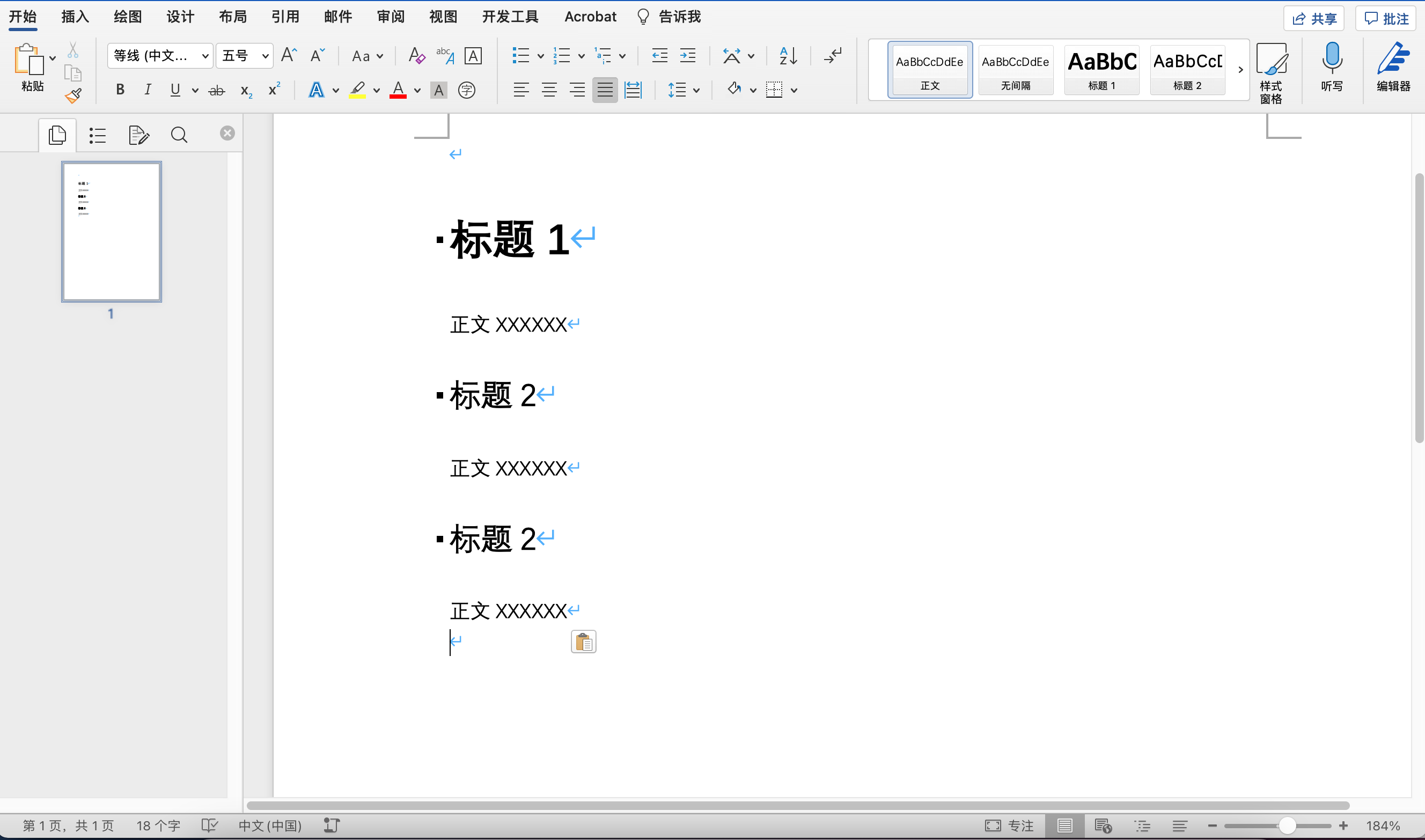 word怎么建立目录（word怎么建立目录格式）-第1张图片-巴山号