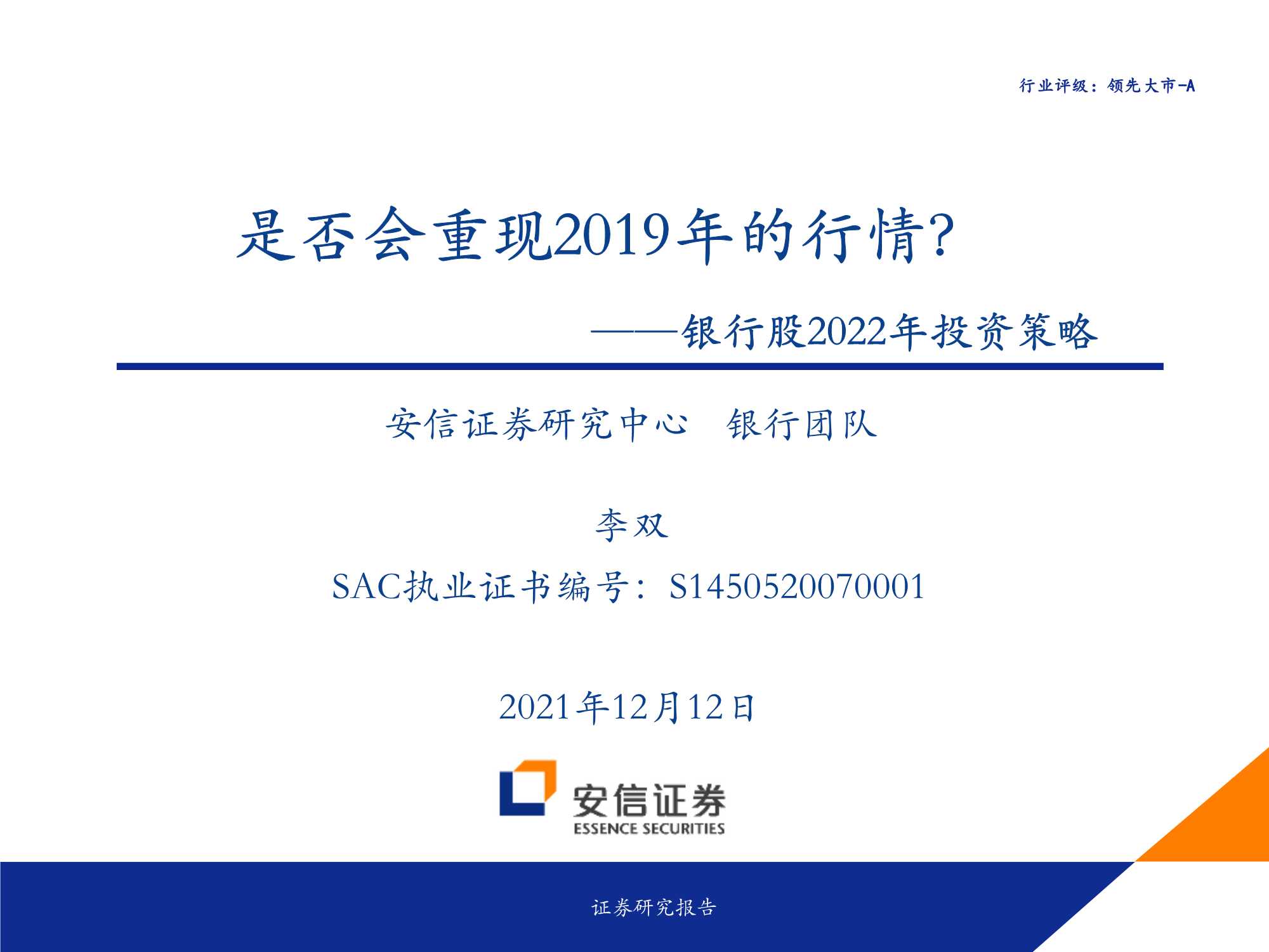 侠说智库：今日报告星球更新44份