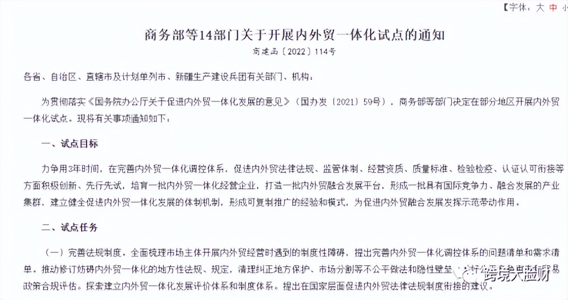 卖家注意了！6月这些政策与你息息相关，注意这都是重点