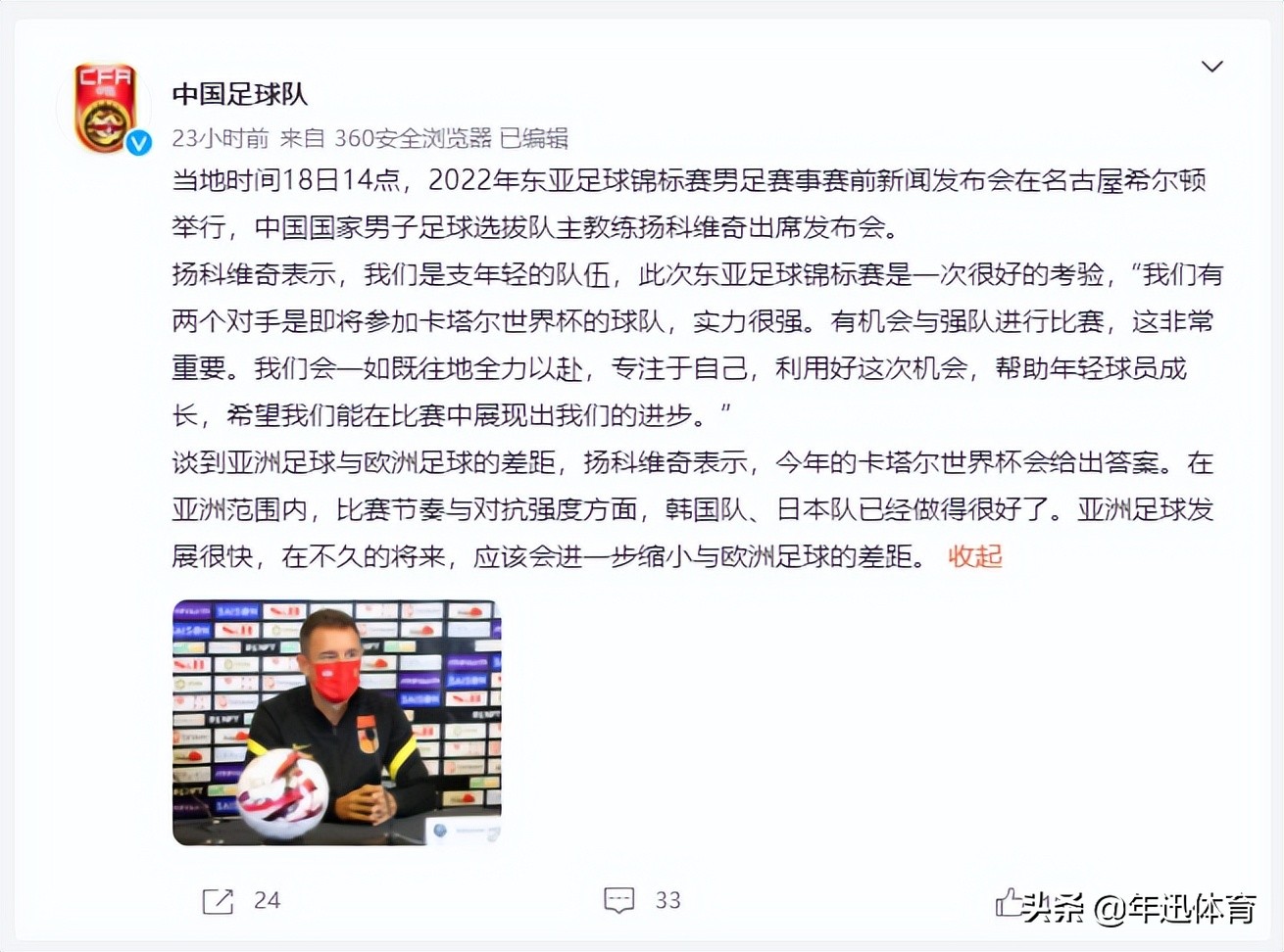2022东亚杯昨日打响：中国女足瞄准冠军！男足选拔队志在锻炼？