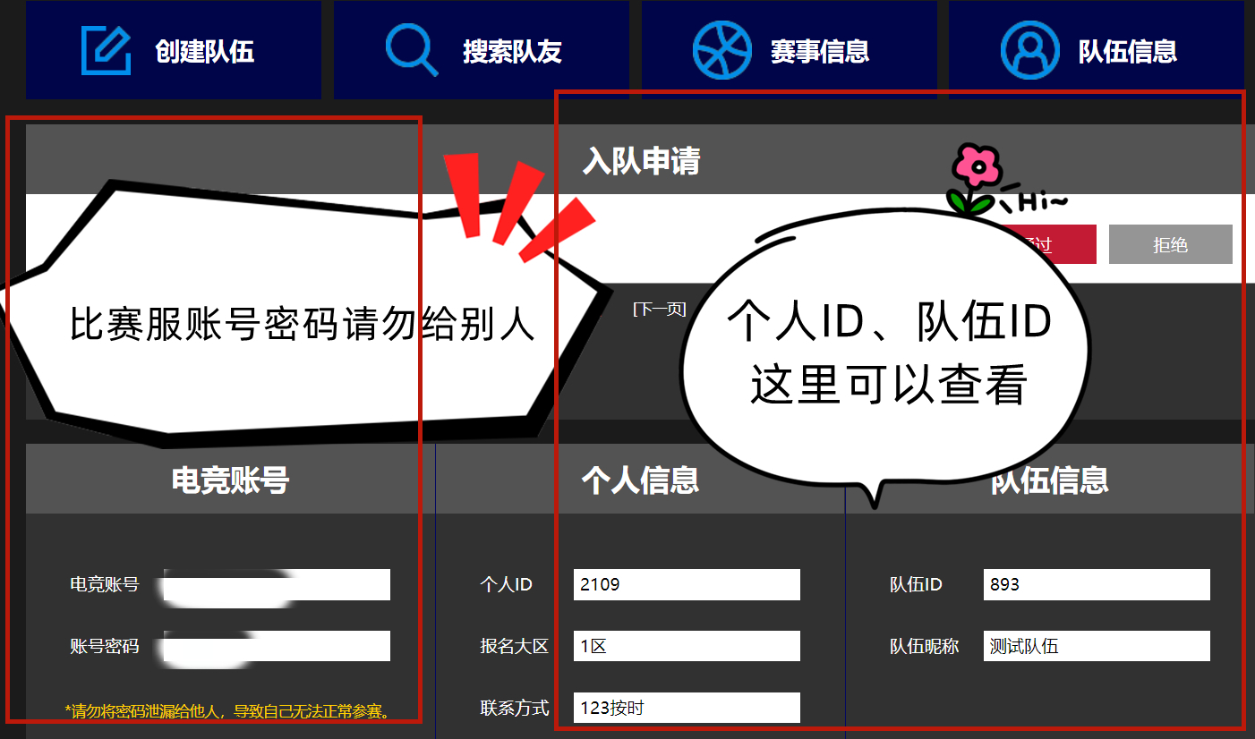 街頭籃球比賽服哪里下（線上狂歡《街頭籃球》SFSA輕松參賽報名攻略）