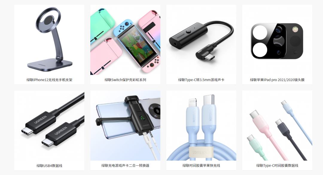 &ldquo;卖数据线&rdquo;的绿联上市隐忧：创新匮乏，专利含水量太高