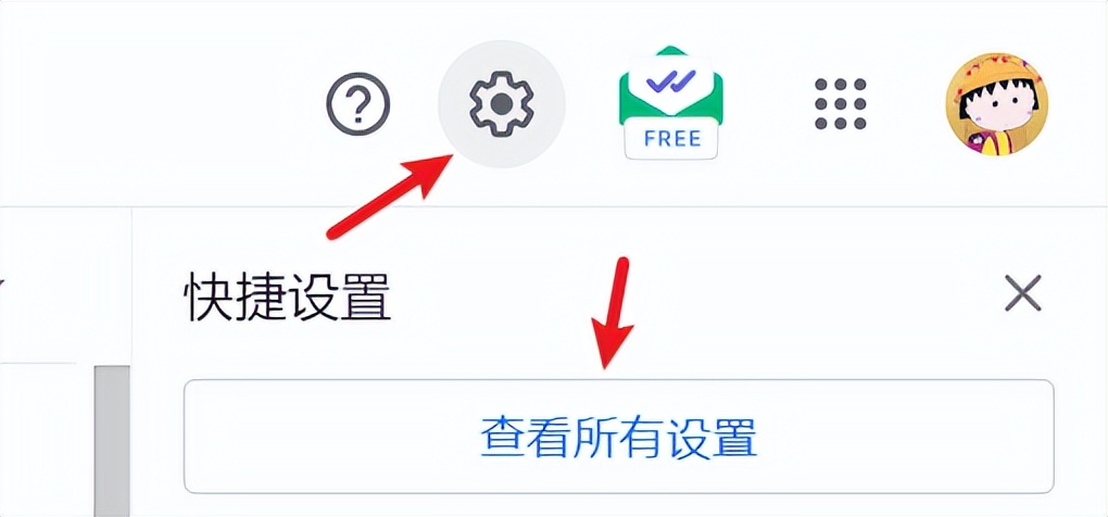 安装谷歌浏览器扩展Mailtrack