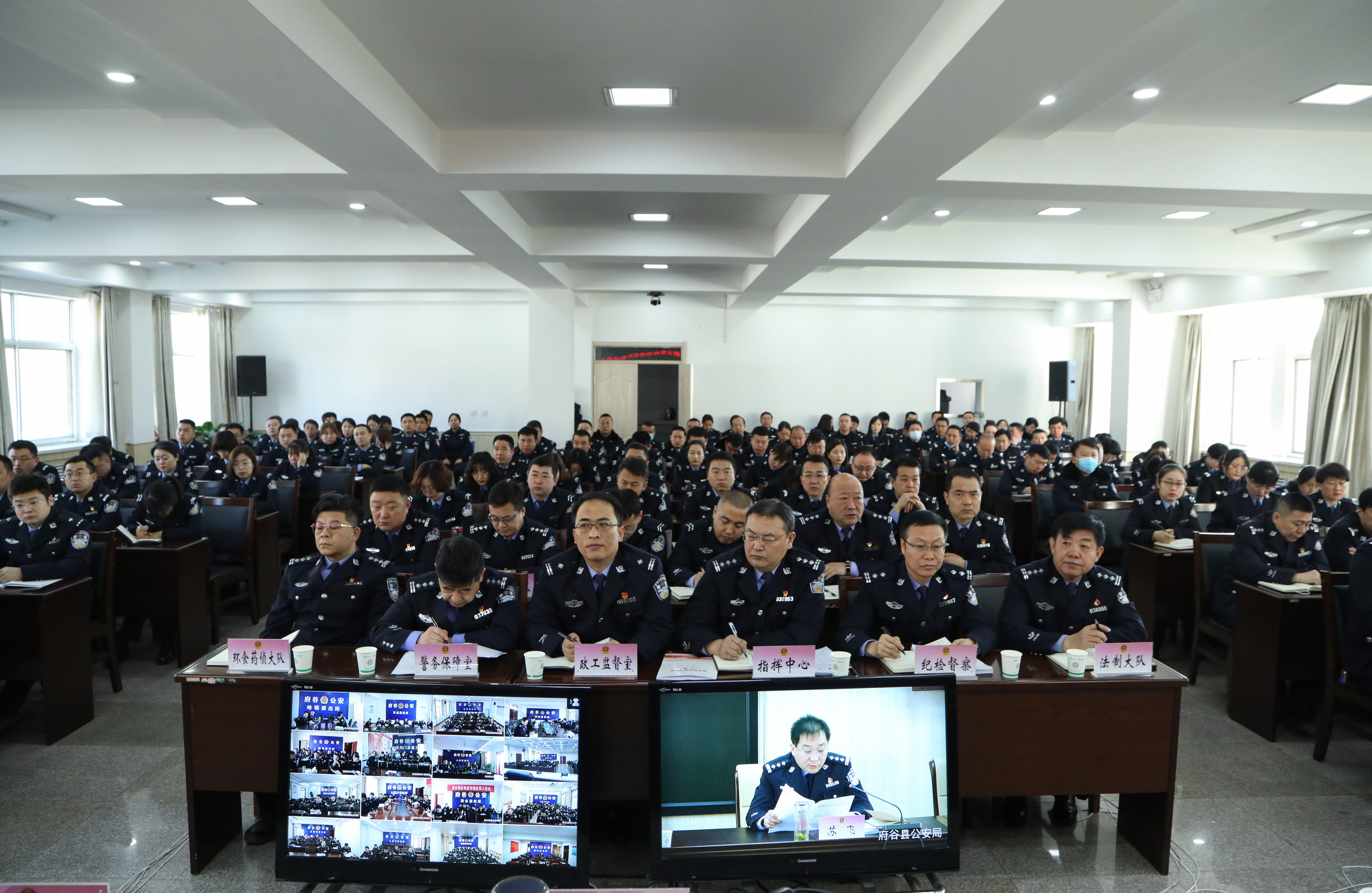 府谷县公安局2022年春季整训暨第一期政治轮训班开训
