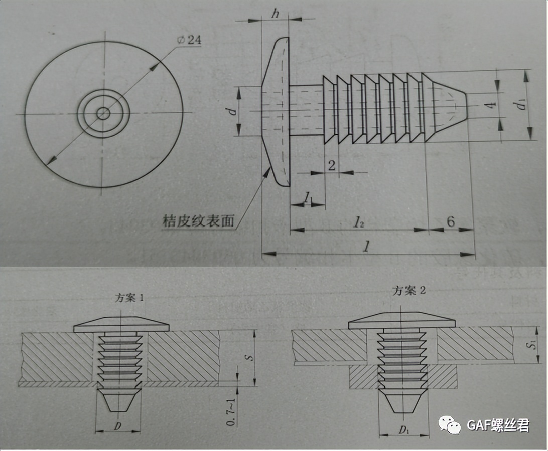 汽车用塑料紧固件知识介绍