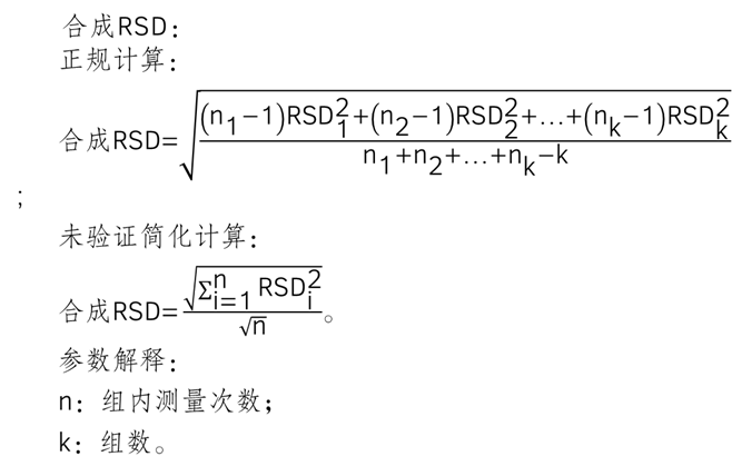 变异系数公式图片