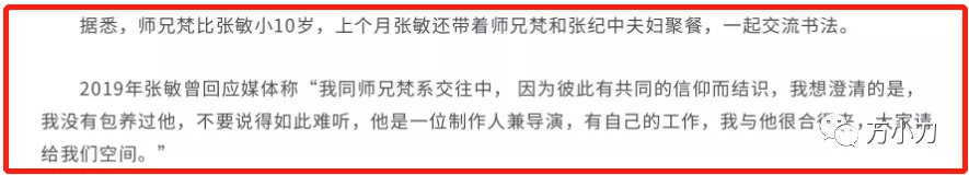 “港圈女神”又曝大瓜