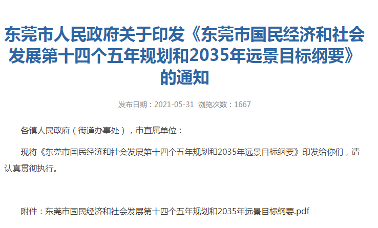 重磅 | 江门有两所专科院校将要升本科，江职在列