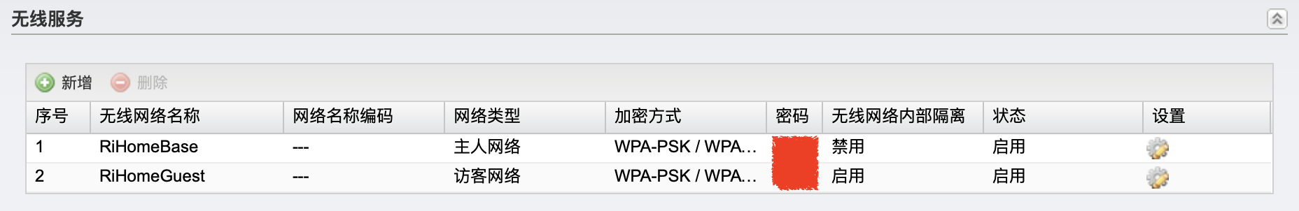 教你盗wifi密码(超硬核：怎么设置无线密码可以防蹭网？)