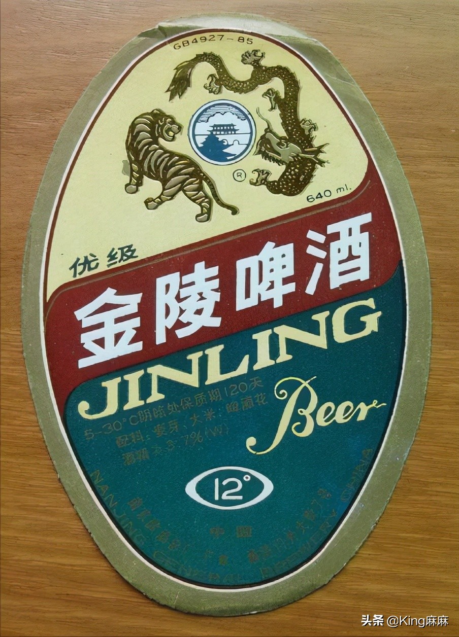 江苏曾风靡一时的20种啤酒，喝过8种以上都是老江苏，你喝过几种