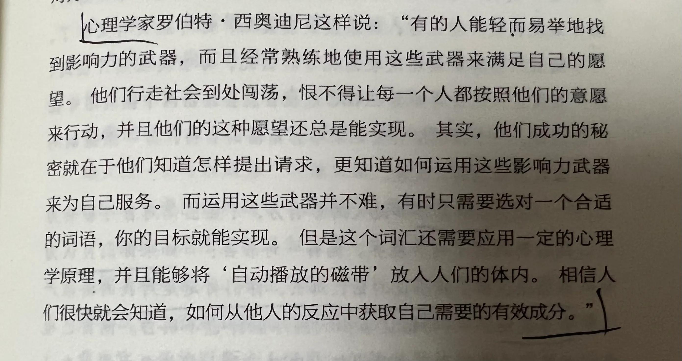 从《气场》这本书中摘抄一些有用的句子（一）