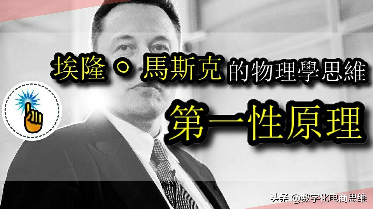 产品思维、资本思维、互联网思维、数字化思维和智能化思维