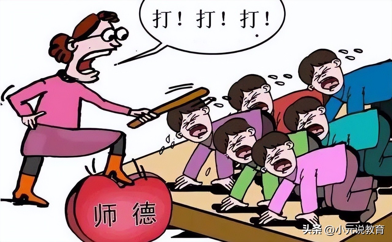 我是天真烂漫的小学生（你遇到过的不称职的教师有哪些）-趣拿体育