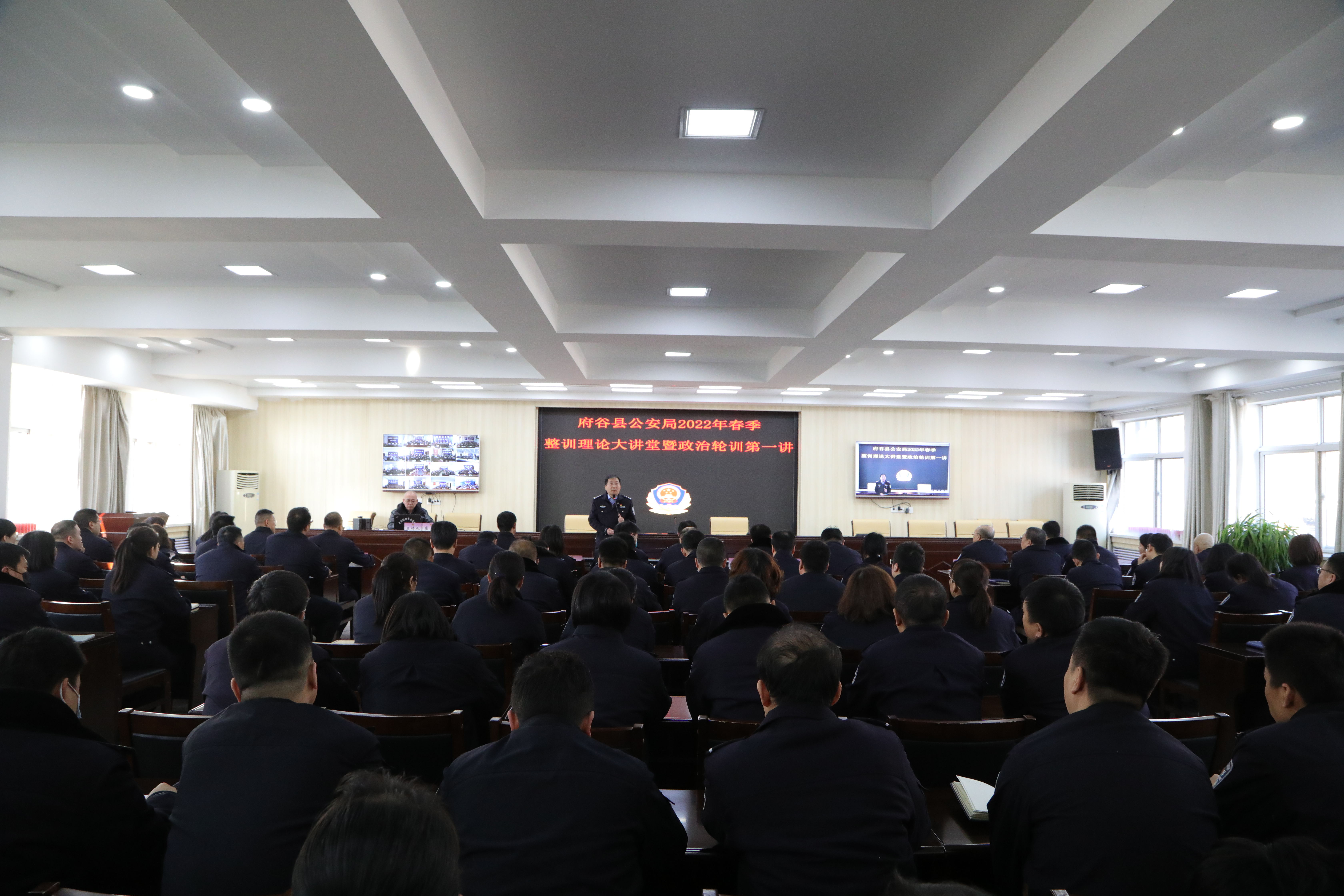 聚力谋新篇 起航新征程 府谷县公安局安排部署2022年春季整训暨第一期政治轮训