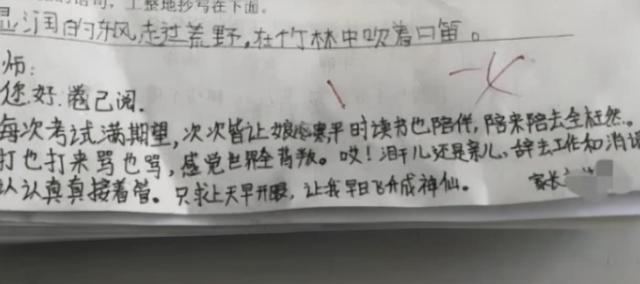 家长给孩子作业签名，老师看罢称赞不已，直言“难怪能教出学霸”