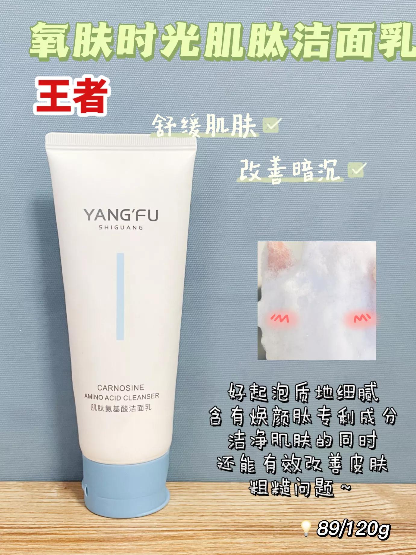 最好用的洗面奶10強排行榜