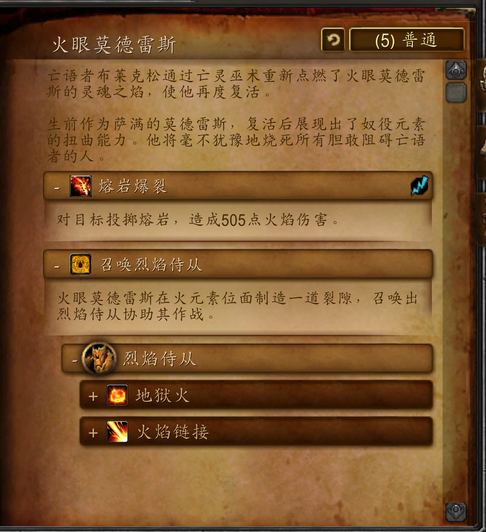 魔兽副本介绍——剃刀高地