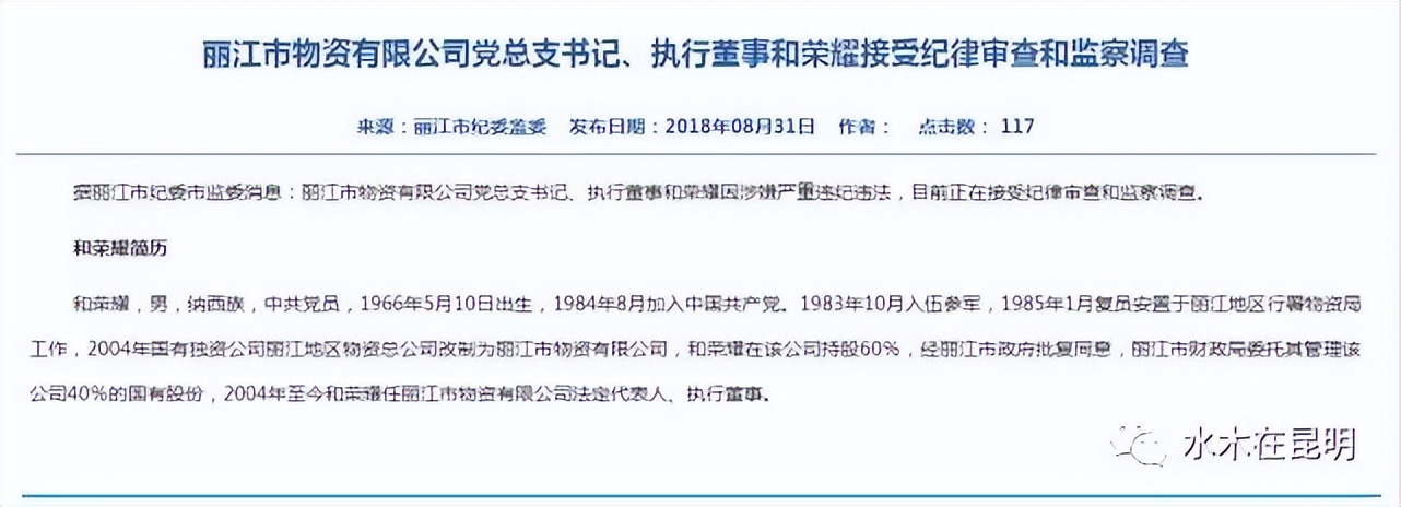 大理锐龙矿业(重庆两江竞技队解散，云南足球最后一点余脉也没了)